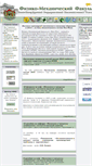 Mobile Screenshot of physmech.ru
