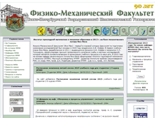 Tablet Screenshot of physmech.ru